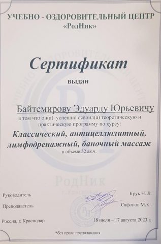 Eduard Baitemirov, 1
