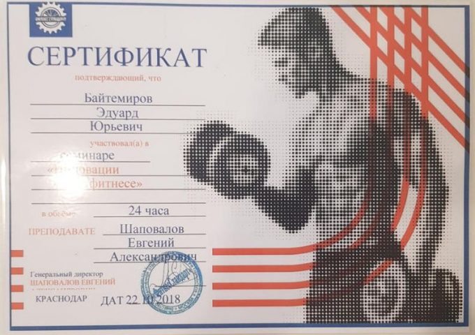 Eduard Baitemirov, 1_1
