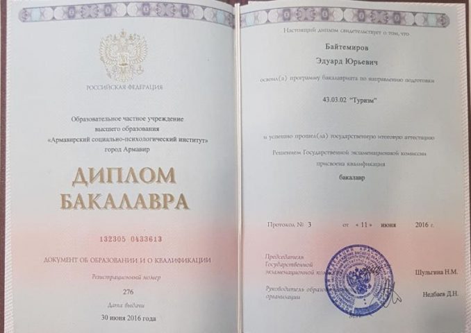 Eduard Baitemirov, 5