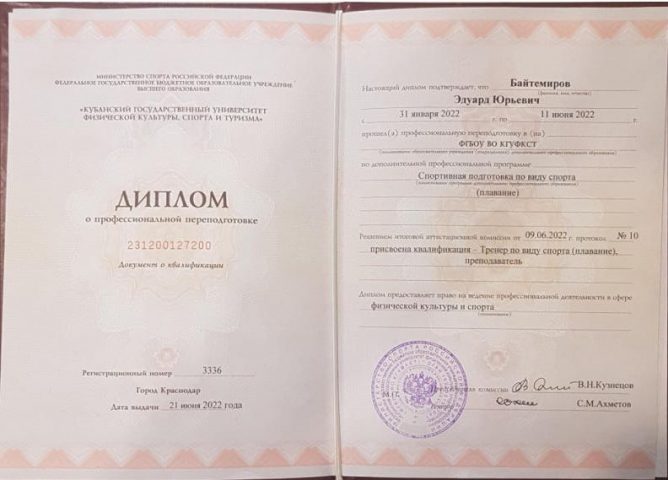 Eduard Baitemirov, 6