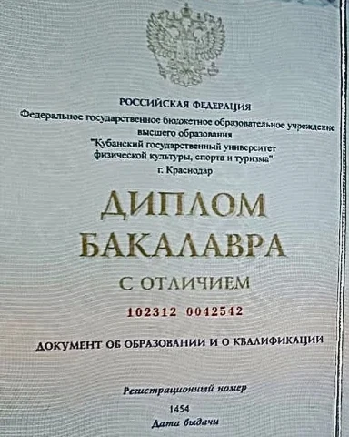 Elizaveta Tanailova, tanailova-certs-02