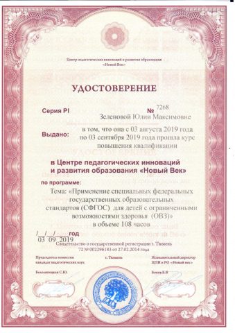 Yuliya Zelenova, 8